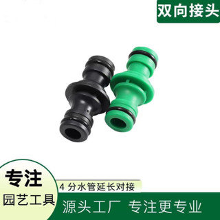 塑膠雙向奶嘴接頭 4分水管修復延長對接 快接通用奶嘴 直銷 WXRG