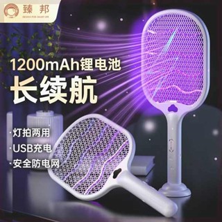 捕蚊拍 電蚊拍 臻邦電蚊拍充電式滅蚊燈多功能紫光自動誘蚊蒼蠅驅蚊神器家用兩用