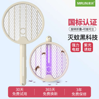 捕蚊拍 電蚊拍 電蚊拍充電式家用超強力自動誘蚊滅蚊燈四合一驅蚊神器摺疊蒼蠅拍