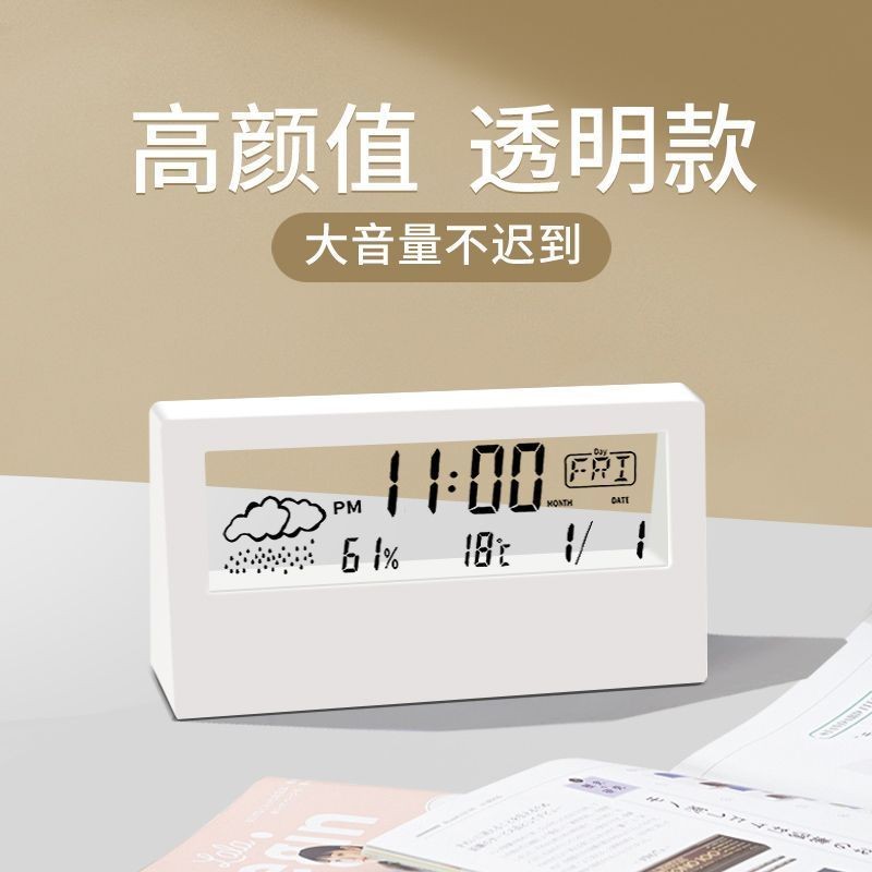 🔥限時下殺🔥透明鬧鍾學生用新款智能電子時鍾起床神器帶溫度天氣女孩 Q V