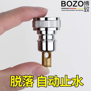 ◖購滿99出貨◗ 限時免運 博致全銅洗衣機自動止水閥防止脫落水嘴水龍頭專用介面4分接頭