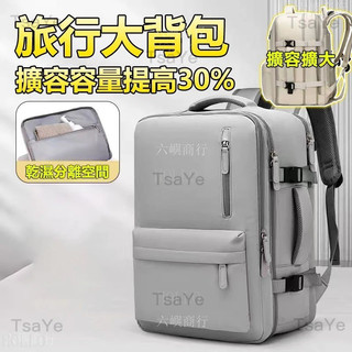 升級擴充容量 旅行背包 後背包 旅行後背包 登機背包 擴充背包 旅遊背包 行李箱背包 登機 出差背包