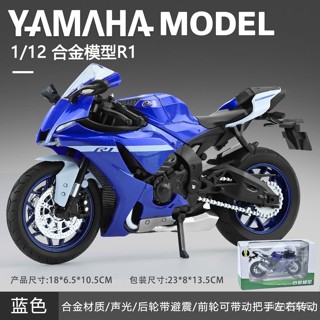 <優品>機車模型 機車玩具 摩托車模型 摩托車玩具 車模 閤金車模 川崎模型 雅馬哈R1戰鷹摩托車模型後輪避震模擬閤金模