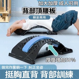 新竹出貨 頂腰板 腰部舒緩器 升級磁石款 磁石護理 腰部伸展器 背部伸展器 腰間盤腰部舒緩器 拉背板 緩解腰部痠痛