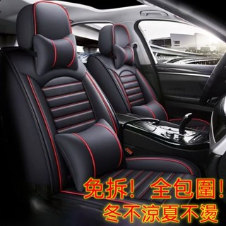 臺灣出貨✨汽車全包椅套 車型通用 全車5件套 車用椅套 汽車座套 汽車座椅保護套 汽車椅墊套 汽車座椅套 全包椅套