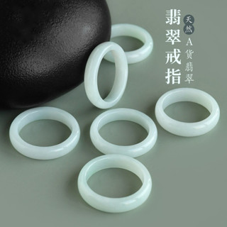 天然翡翠A貨緬甸玉糯種素圈戒指 指環玉環戒指玉石對戒 翡翠素面玉石素圈 時尚個性男女生戒指情侶對戒