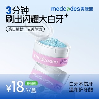 美白牙粉益生菌黃牙潔牙口臭清新牙齒亮白牙漬口氣牙垢神器去牙漬5.27