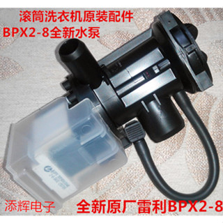 適用LG滾筒洗衣機WD-T12235D排水泵N12235D電機N10300D馬達BPX2-8