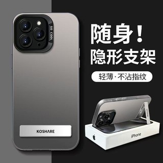 磨砂支架 手機殼 iPhone 8plus 7plus iPhone8 iPhone7 X XS XR XSMAX