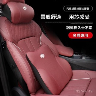 TC車品🥇車用靠枕 頸枕 汽車靠墊 汽車靠枕 適用名爵MG5汽車名爵ZS/MG6銳騰GS銳行GT/HS領航枕腰