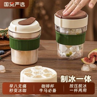 [1275人收藏]2025新款自帶冰格模具咖啡杯外出便攜冰塊製冰杯隨行杯冷萃隨身杯