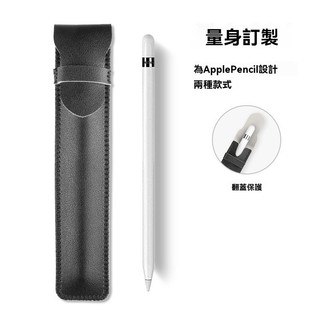 💥台灣出貨#筆袋apple pencil筆套數碼觸控筆1代二代保護套華為pencil蘋果1代