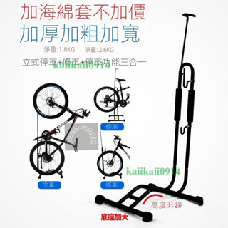 免運📌立車架 置車架 停放架 插入式停車架 單車L型展示架 自行車維修架 立式山地車支撐架 放車架