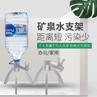 【🈵199出貨】通用型礦泉水支架 大桶簡易飲水4L純凈水5L家用壓水器 飲水機小型