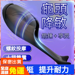 現貨🌈情趣樂園 三瓣長舌 龜頭訓練器 男用自慰器 電動飛機杯 按摩器 陰莖訓練 調教 龜頭刺激 男性自慰 情趣用品D12