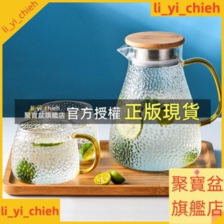 聚寶盆旗艦店 冷水壺 玻璃 耐高溫 家用 大容量 泡茶 套裝 白開水杯 耐熱 茶壺 紮壺 涼水壺 茶具套裝 家用玻璃壺