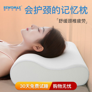 【新品】傢用枕頭成人護頸帶枕套頸椎枕不變形助睡眠防蟎蟲慢迴彈高低枕頭 慢迴彈護頸枕 記憶棉柔軟枕芯 零壓雲朵記憶枕 涼感