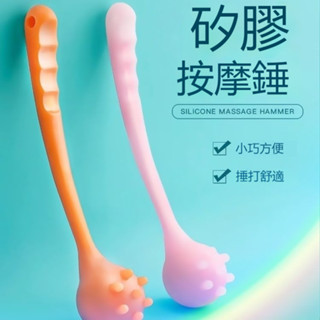【臺灣出貨】福語閣限時特惠按摩錘子經絡捶按摩棒頸部椎腿部按摩器捶背器敲背錘敲打錘