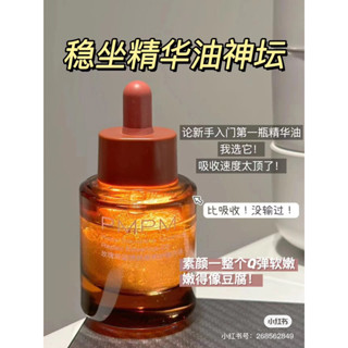 以油養膚 PMPM 玫瑰紅茶角鯊烷精華油PMPM精華油 千葉玫瑰精華油 紅茶角鯊烷護膚油 pmpm