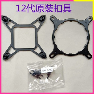 品質現貨# 散熱器配件 扣具 華碩ROG玩家國度龍神240360飛龍海盜船12代水冷散熱器AM4扣具配件
