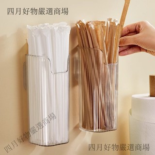 ❤️四月精選❤️優懃一次性吸管收納盒掛冰箱置物架壁掛式裝吸管筷子的筒廚房神器熱賣中🎆🎆