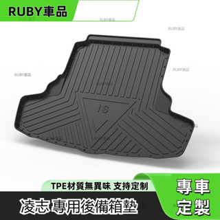 凌志 後備箱墊RZ NX ES RX UX IS CT LS GS LX RC適用行李箱墊 防水墊 Lexus尾箱墊