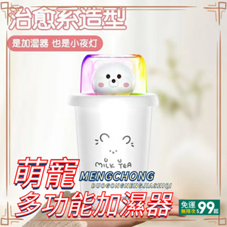 新品夏季空氣凈化器 萌寵奶茶杯空氣凈化器 迷你加濕器 usb充電空氣凈化器 噴霧加濕器 夜燈靜音凈化器