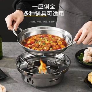 加厚不鏽鋼酒精爐小火鍋固體液體宿舍鍋仔便攜飯店乾鍋鍋家用套裝