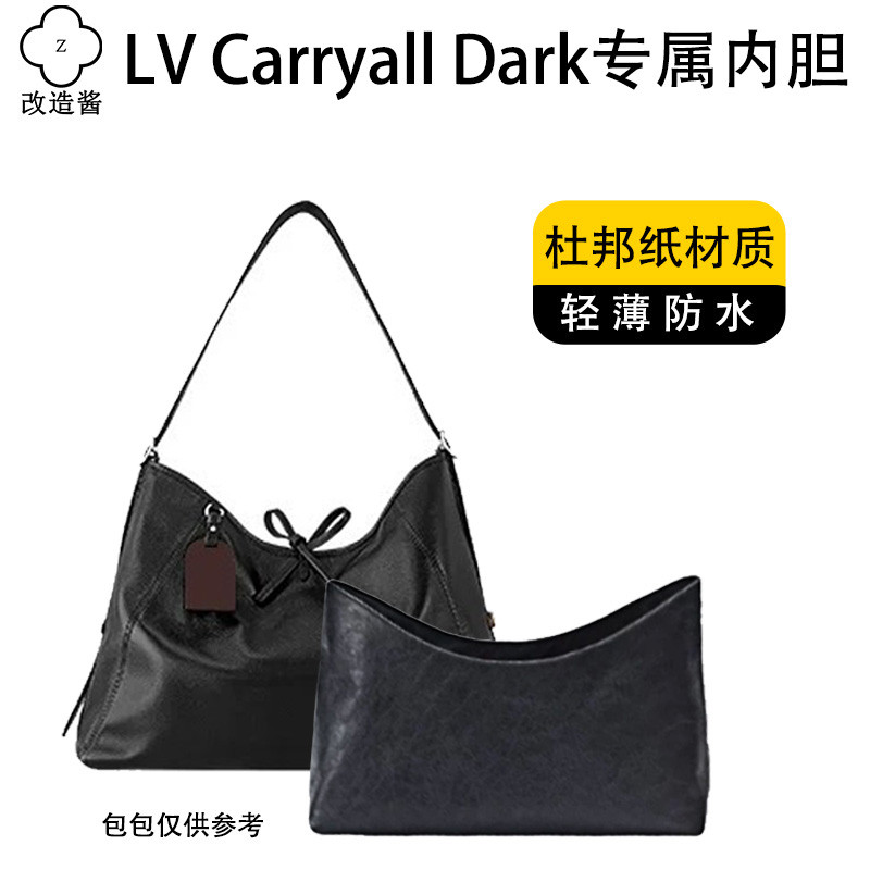 【限時下殺】適用lv carryall內袋dark黑武士cargo內膽小號小羊皮中號杜邦紙