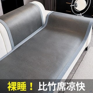 熱賣夏季艾草藤席沙發墊防滑涼席坐墊子2025新款皮沙發套罩座墊冰涼墊沙發墊涼席坐墊涼感冰絲座墊冰墊涼墊