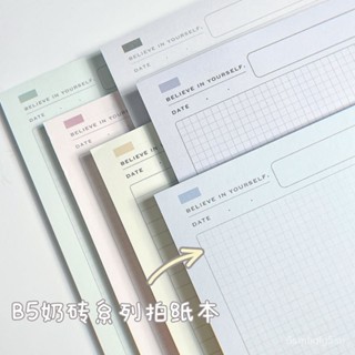 【佳佳優選】B5奶磚係列拍紙本可撕式高顔值筆記本馬卡龍色學生便簽本學習紙 HJ6Y