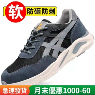 熱賣 【備貨】超輕安全鞋，男女鋼頭徒步鞋，工作電焊鞋，防水安全鞋SWMT