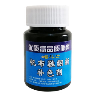 帆布鞋染色劑改色劑補色絨面翻毛皮84燒褪色修復磨砂皮顏色翻新劑4.3