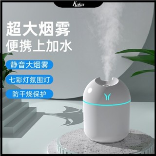 【 Kaku生活館】新款小胖子小Y加濕器usb迷你源頭廠傢禮品加濕器小型車載加濕器