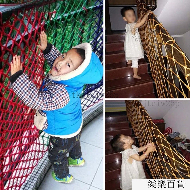 台灣出貨陽臺樓梯防護網 兒童安全網 防墜網 幼稚園護欄網彩色裝飾網 尼龍網繩