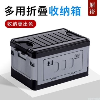 【桃園出貨】廂裕摺疊收納箱車載置物箱客廳戶外通用儲物箱新能源後備箱整理盒汽車整理箱 車用收納箱 後行李箱 置物箱CHX