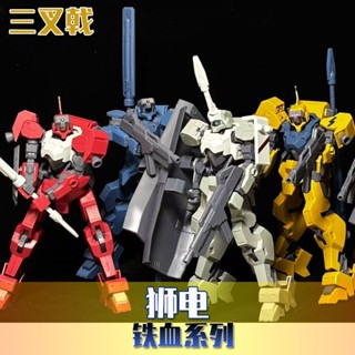 《現貨鋼彈》【帶水貼裝飾】三叉戟 鋼彈模型 HG獅電改 奧爾加機 流星號 萊德機 高達拼裝模型 鐵華團 手辦擺件