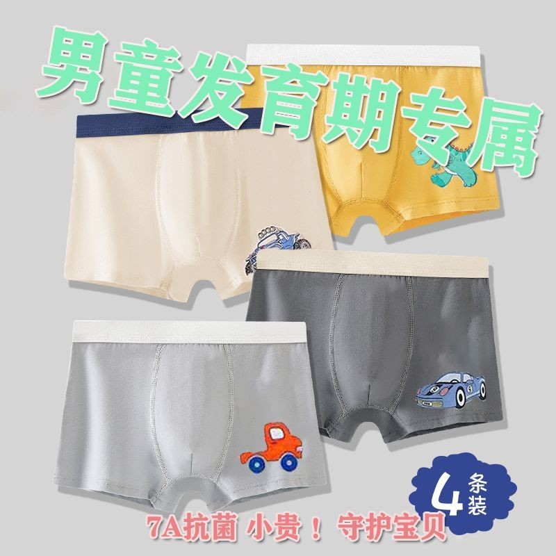小孩 平角褲 大童內褲 純棉 兒童 抗菌 內褲 男童 夏季 薄款 透氣 中小童 大童 卡通 平角 男童 內褲