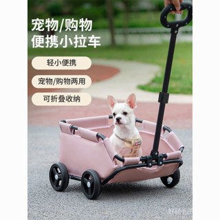 小型犬推車 玩具小拉車 好收納 輕便 可摺疊 外出手推車 遛貓 遛狗專用車 溜貓小推車 寵物外出推車 狗狗推車 貓糧狗窩