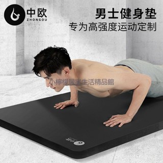 臺灣出貨環保瑜珈墊男生女生瑜伽 健身神器中歐男士健身瑜伽墊初學者加長加寬加厚運動防滑無味瑜珈墊三件套