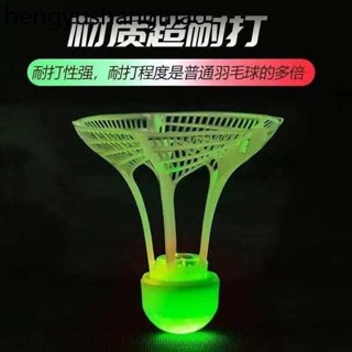 夜光羽毛球夜用發光防風超級耐打塑膠室外夜間熒光耐用超級尼龍球