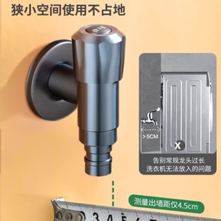 家用龍頭甄選 佳上佳槍灰色專用洗衣機水龍頭角閥304不鏽鋼4分迷你全自動止水閥