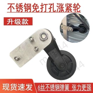 ⚡臺灣出貨⚡【免打孔便捷】負壓風機漲緊輪工業排風扇壓帶輪緊帶輪不鏽鋼免打孔風機張緊輪-