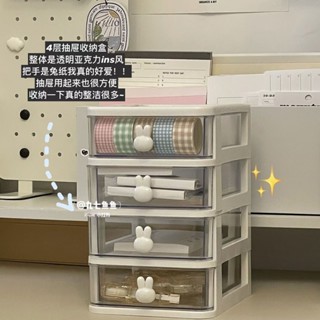 【有趣鴨】小兔子桌面收納盒透明ins抽屜式高顏值整理辦公室宿舍文具儲物櫃