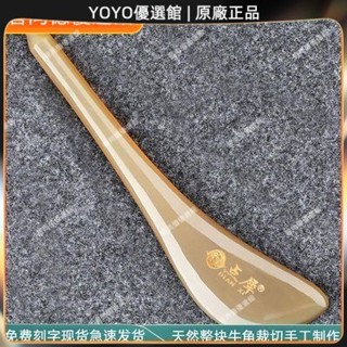 🥇YOYO🎉臺灣免運 點犀天然頭部刮痧板女面部臉部眼部經絡撥筋棒美容神器家用專用 撥筋棒 點穴棒 拔筋棒 眼刮