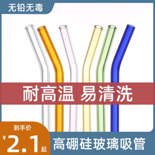 冰霸杯蓋 杯蓋 玻璃吸管非一次性耐熱食品級環保杯子喝水彎頭彎曲珍珠奶茶粗吸管