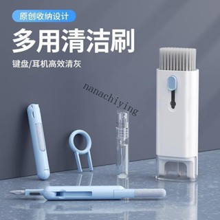 🔥寶島優品🔥【店鋪熱銷】七閤一多功能清潔除塵電腦藍牙筆記本電腦耳機鍵盤清潔刷專用套裝【寶島優品】