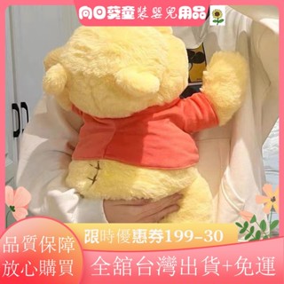 🌈限時特惠🌈維尼熊 玩偶 噗噗熊怕款 毛絨玩具公仔 生日禮物 女生抱枕熊 交換禮物 安撫娃娃玩偶抱枕PL