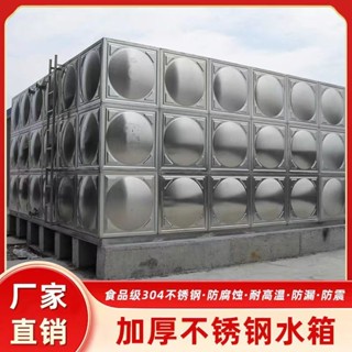 【臺灣出貨】不鏽鋼304加厚方形水箱，大容量生活水箱，消防水箱，廠家。 定製