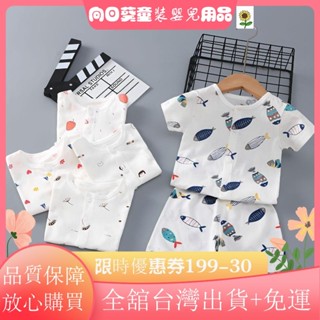 滿額＋免運【66-110碼】夏季嬰兒短袖套裝 嬰兒睡衣居家服 男女童夏季純棉寶寶半袖新生兒傢居衣服薄款薄睡衣VHVH